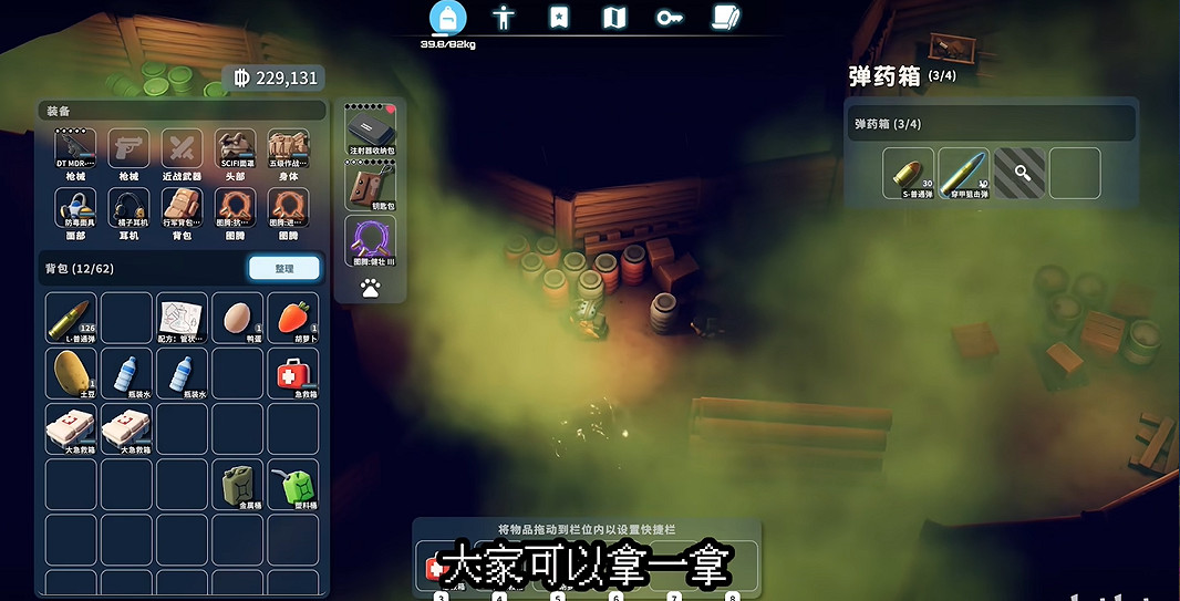 《逃離鴨科夫》全任務攻略 《逃離鴨科夫》全任務攻略