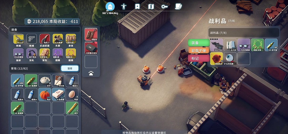 《逃離鴨科夫》全任務攻略 《逃離鴨科夫》全任務攻略