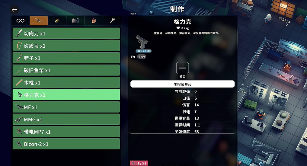 《逃離鴨科夫》全任務攻略