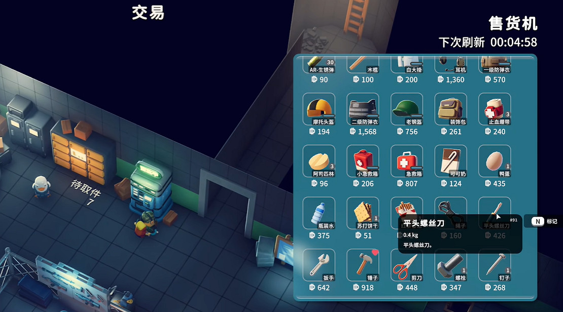 《逃離鴨科夫》全任務攻略 《逃離鴨科夫》全任務攻略