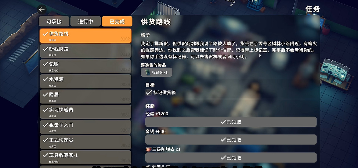 《逃離鴨科夫》全任務攻略 《逃離鴨科夫》全任務攻略