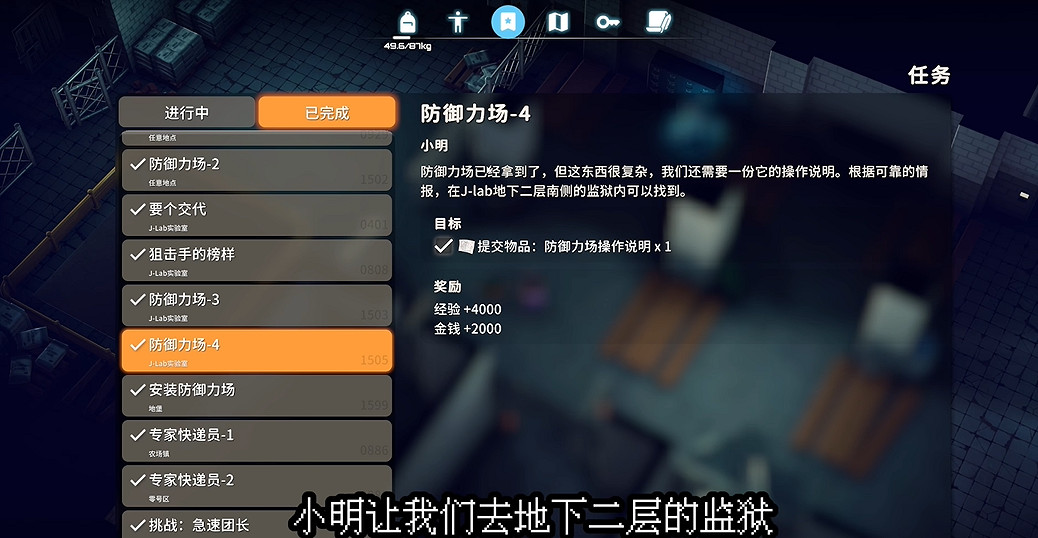 《逃離鴨科夫》全任務攻略 《逃離鴨科夫》全任務攻略