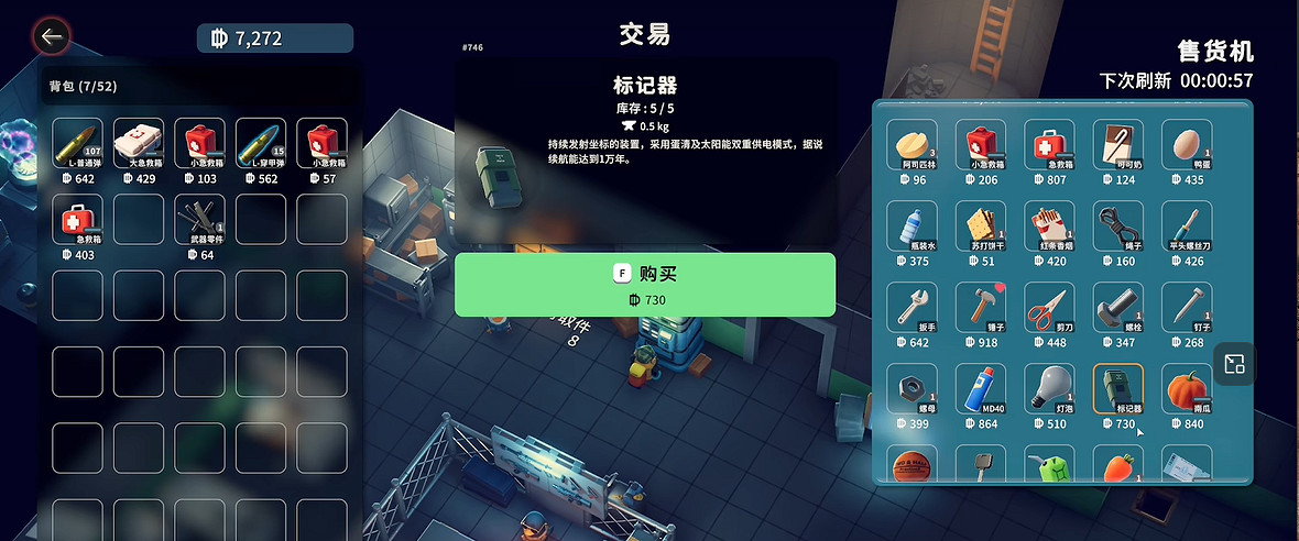 《逃離鴨科夫》全任務攻略 《逃離鴨科夫》全任務攻略