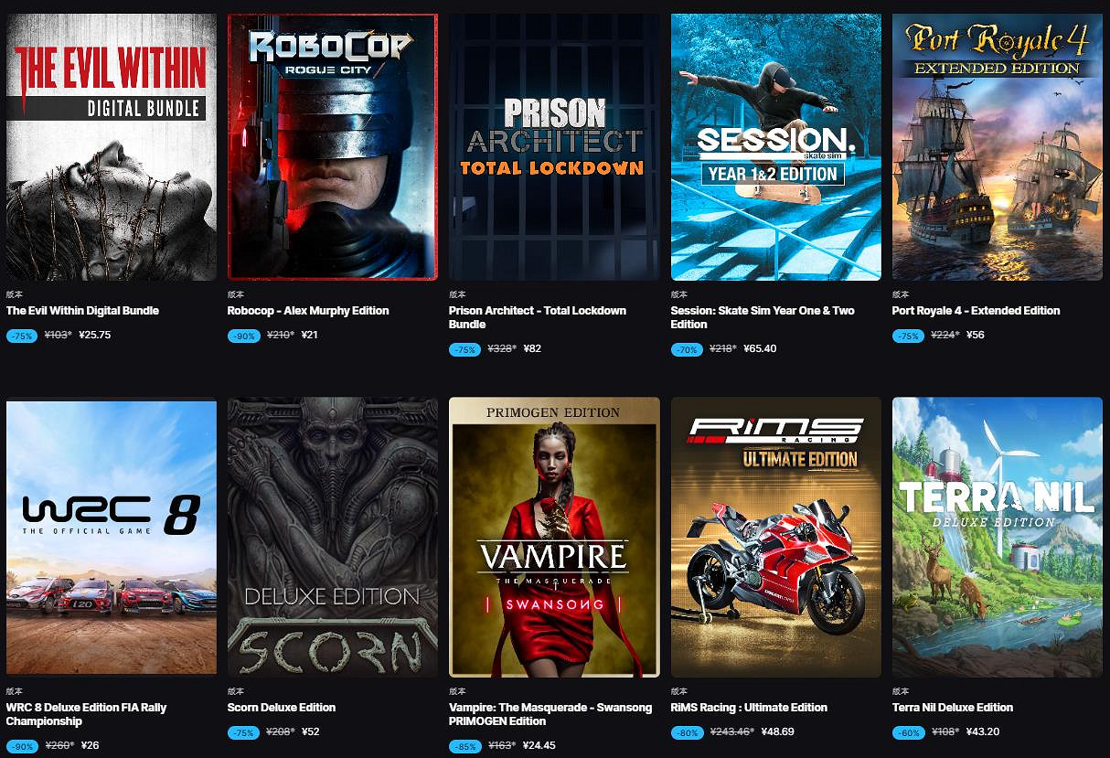 Epic開啟黑五促銷活動:遊戲低至2折 返利提升至20%! Epic開啟黑五促銷活動:遊戲低至2折 返利提升至20%!