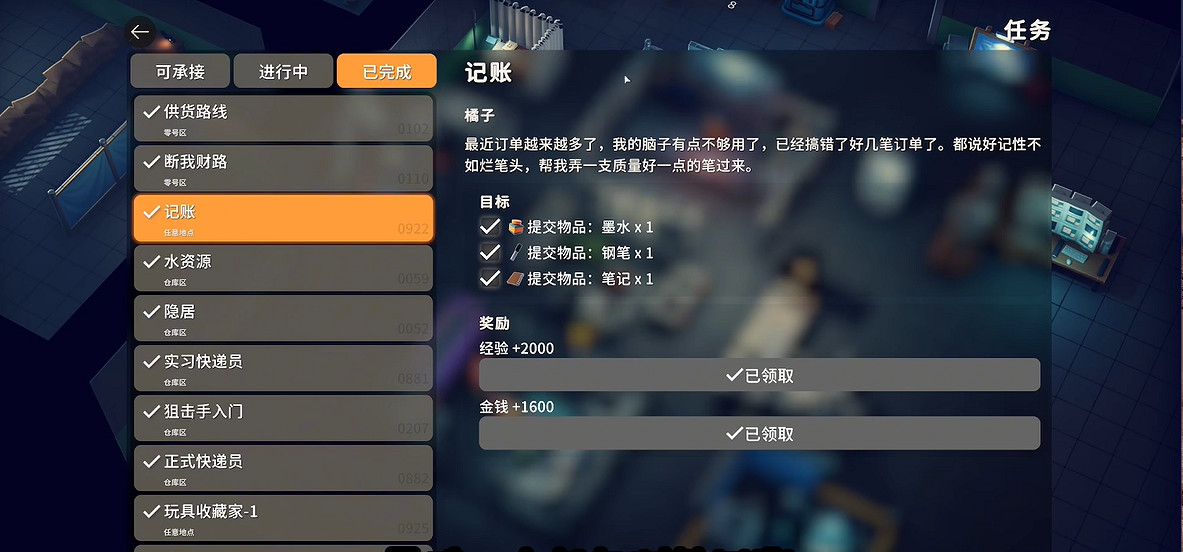 《逃離鴨科夫》全任務攻略