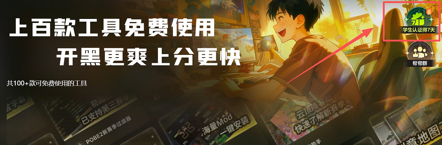 校園網剋星!迅遊學生卡專屬優惠全新登場,低至0.99元一天! 校園網剋星!迅遊學生卡專屬優惠全新登場,低至0.99元一天!