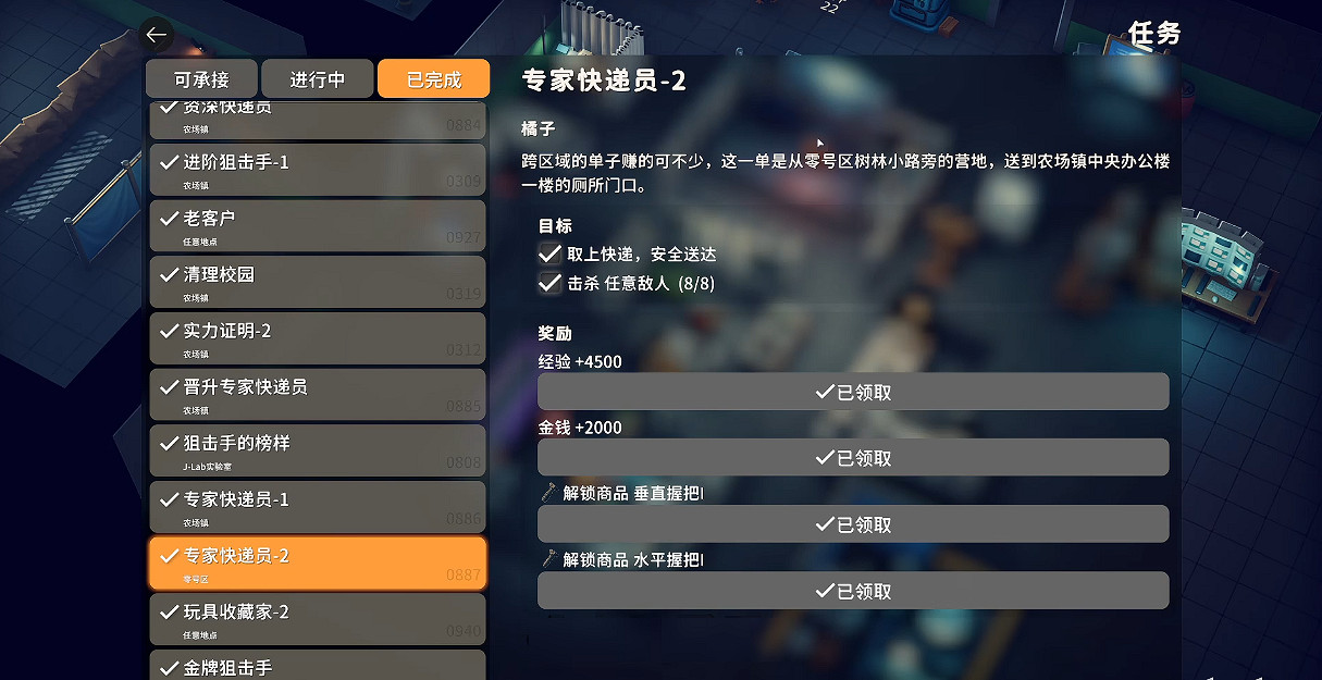 《逃離鴨科夫》全任務攻略