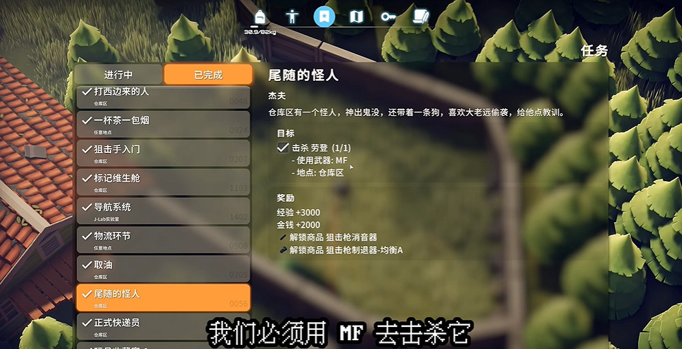 《逃離鴨科夫》全任務攻略 《逃離鴨科夫》全任務攻略
