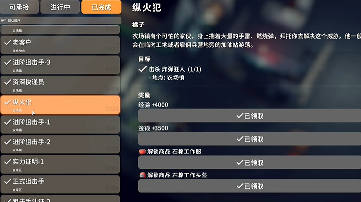 《逃離鴨科夫》雇傭兵營地位置介紹 《逃離鴨科夫》雇傭兵營地位置介紹