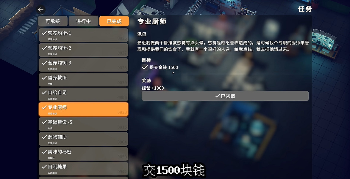 《逃離鴨科夫》全任務攻略 《逃離鴨科夫》全任務攻略