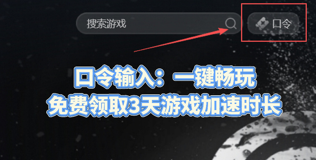 校園網剋星!迅遊學生卡專屬優惠全新登場,低至0.99元一天! 校園網剋星!迅遊學生卡專屬優惠全新登場,低至0.99元一天!
