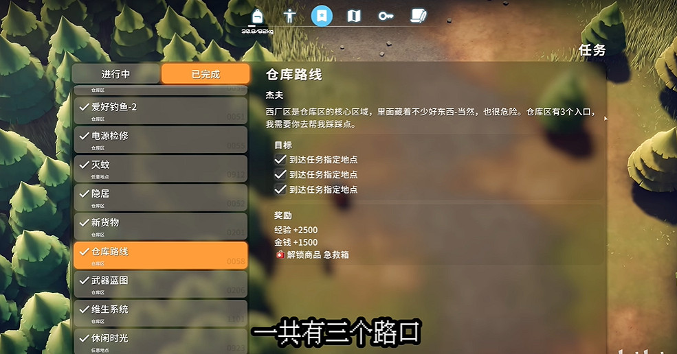 《逃離鴨科夫》全任務攻略 《逃離鴨科夫》全任務攻略