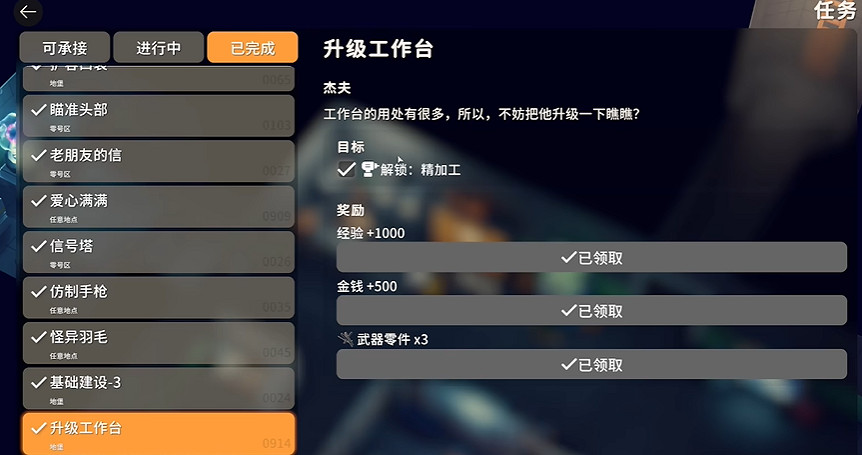 《逃離鴨科夫》全任務攻略 《逃離鴨科夫》全任務攻略