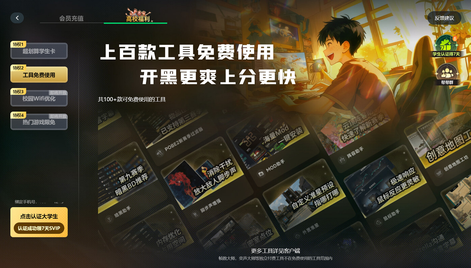 校園網剋星!迅遊學生卡專屬優惠全新登場,低至0.99元一天! 校園網剋星!迅遊學生卡專屬優惠全新登場,低至0.99元一天!