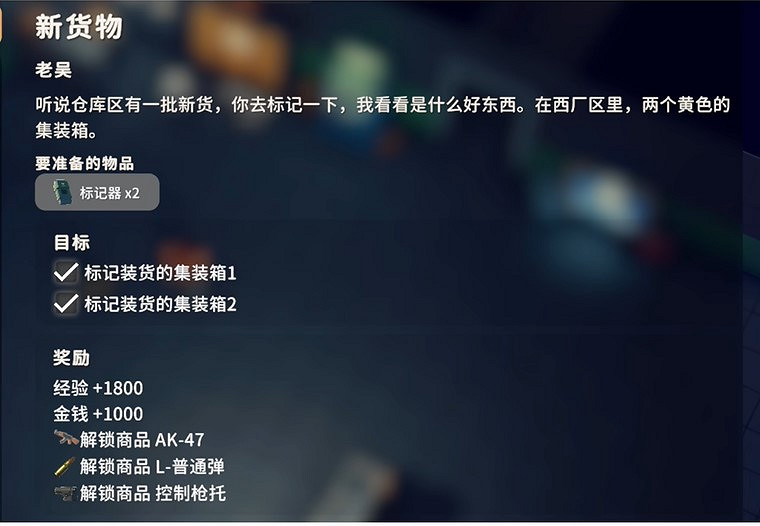 《逃離鴨科夫》L子彈藍圖獲取方法 《逃離鴨科夫》L子彈藍圖獲取方法