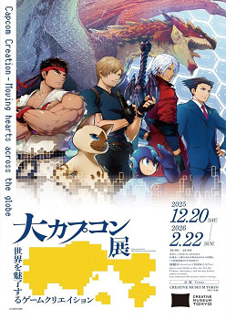 《快打旋風》等熱門作品的珍貴草圖！大卡普空展訊息公開