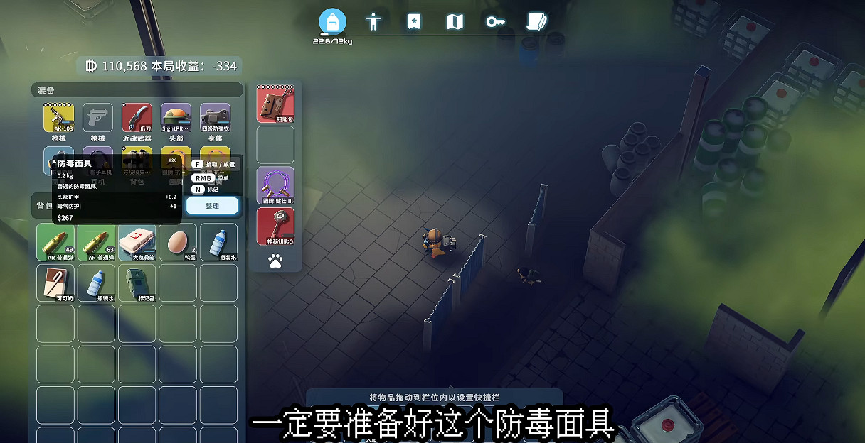 《逃離鴨科夫》全任務攻略 《逃離鴨科夫》全任務攻略