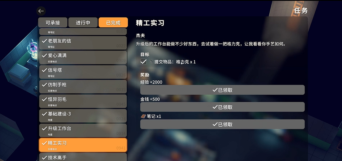 《逃離鴨科夫》全任務攻略