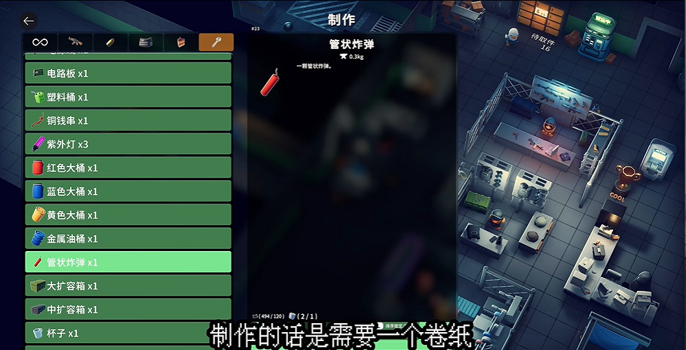 《逃離鴨科夫》全任務攻略 《逃離鴨科夫》全任務攻略