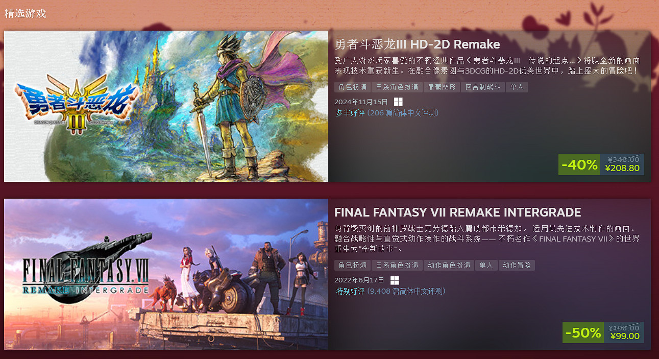 SE社開啟黑色星期五遊戲促銷!多款人氣大作迎來史低價 SE社開啟黑色星期五遊戲促銷!多款人氣大作迎來史低價