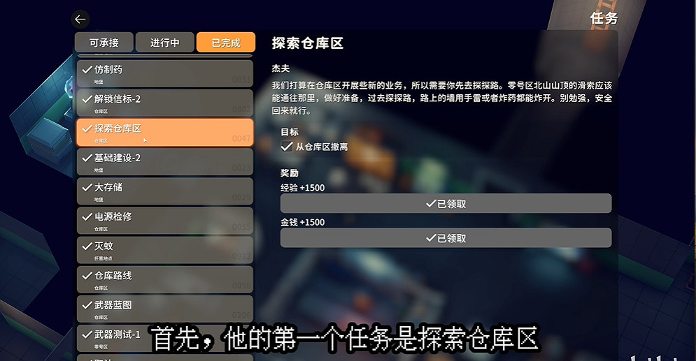《逃離鴨科夫》全任務攻略 《逃離鴨科夫》全任務攻略