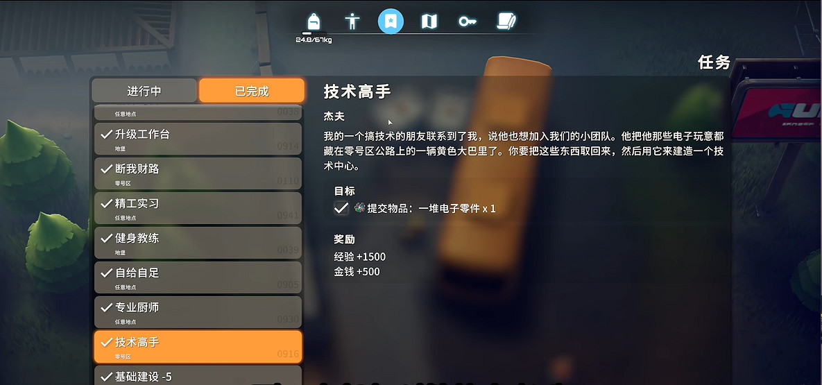 《逃離鴨科夫》全任務攻略 《逃離鴨科夫》全任務攻略