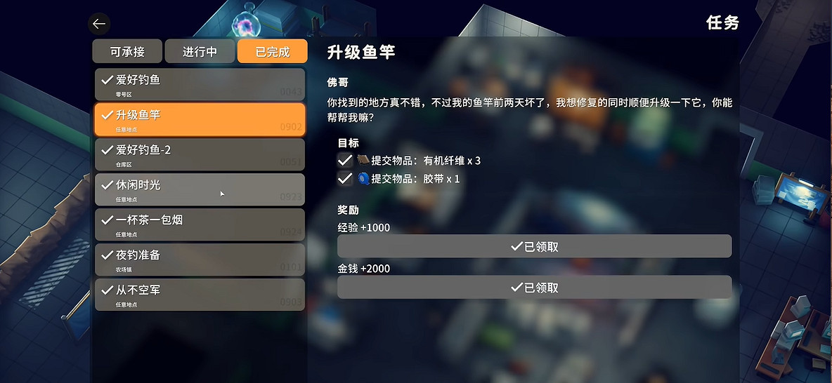 《逃離鴨科夫》全任務攻略 《逃離鴨科夫》全任務攻略
