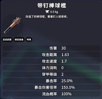 《逃離鴨科夫》近戰武器全收集 《逃離鴨科夫》近戰武器全收集