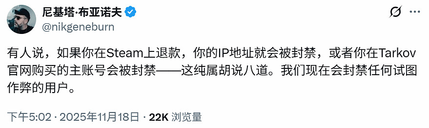 《逃離塔科夫》Steam退款會封號?官方回應:純扯淡! 《逃離塔科夫》Steam退款會封號?官方回應:純扯淡!