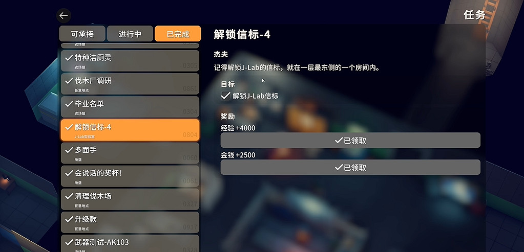 《逃離鴨科夫》全任務攻略 《逃離鴨科夫》全任務攻略
