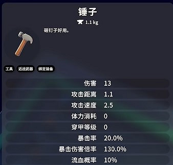 《逃離鴨科夫》近戰武器全收集 《逃離鴨科夫》近戰武器全收集