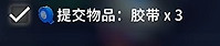 《逃離鴨科夫》全任務攻略 《逃離鴨科夫》全任務攻略