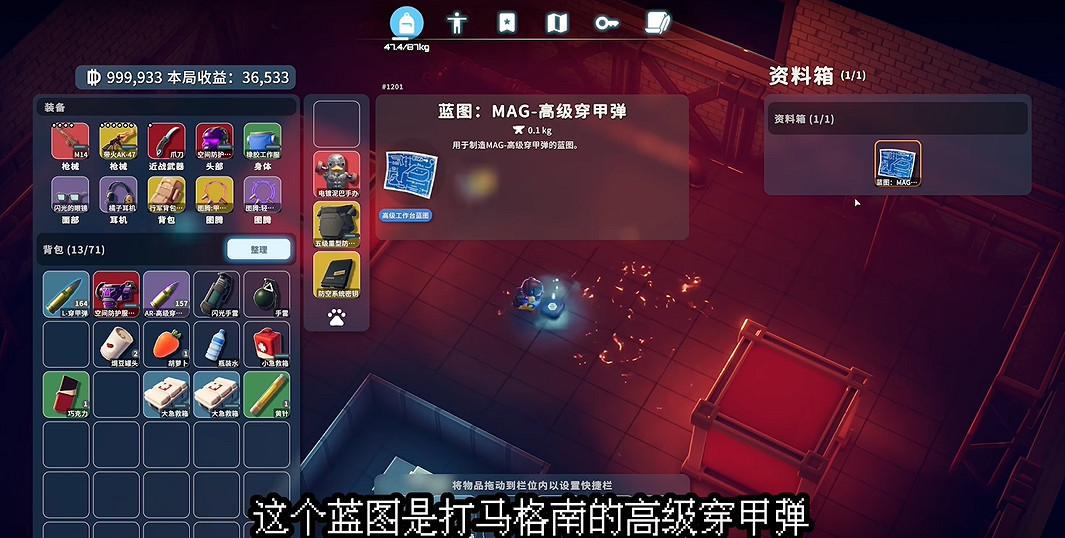 《逃離鴨科夫》全任務攻略 《逃離鴨科夫》全任務攻略