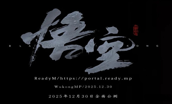 12月30日全面公測！《黑悟空》連線Mod先行預告發布