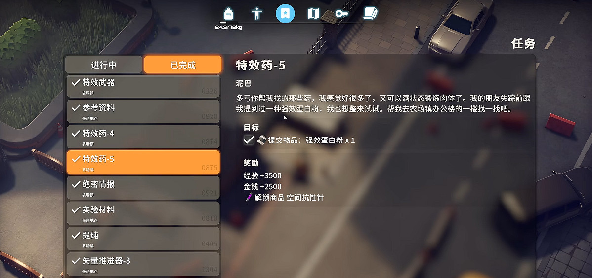 《逃離鴨科夫》全任務攻略 《逃離鴨科夫》全任務攻略