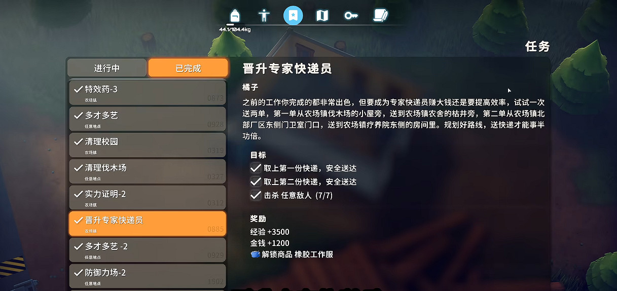 《逃離鴨科夫》全任務攻略 《逃離鴨科夫》全任務攻略
