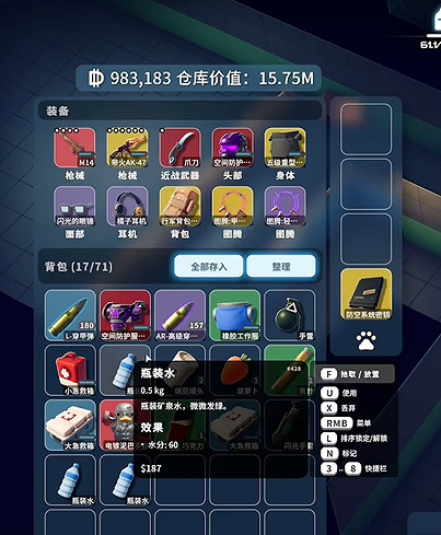 《逃離鴨科夫》全任務攻略 《逃離鴨科夫》全任務攻略