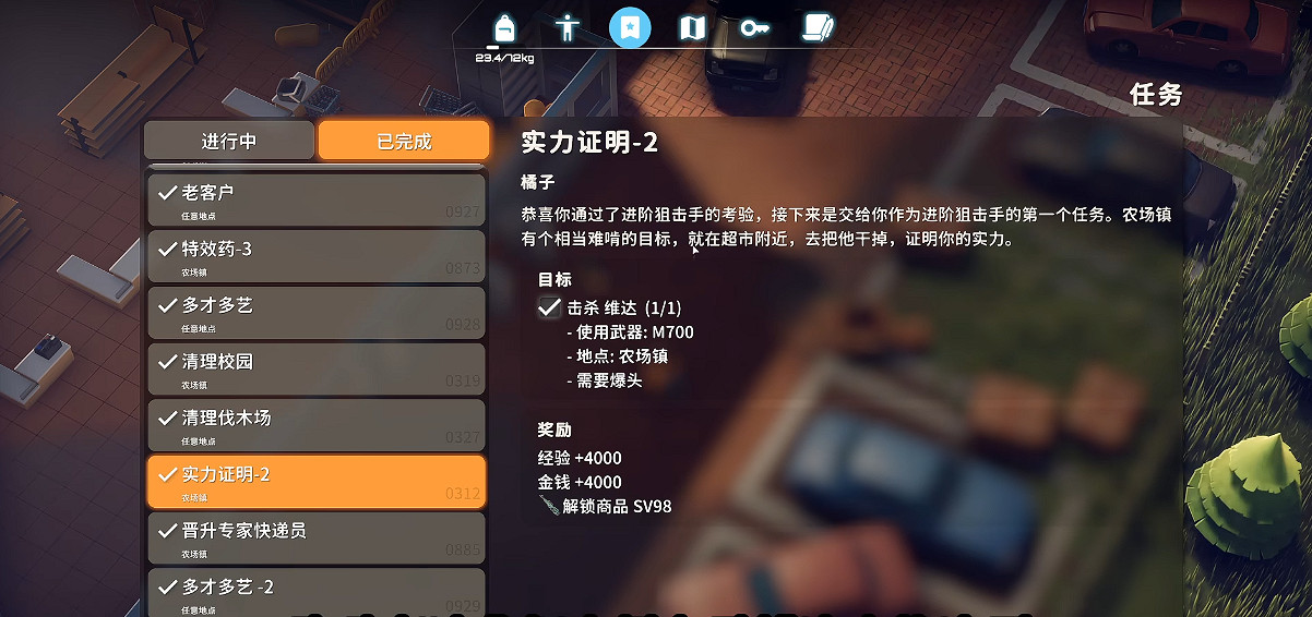 《逃離鴨科夫》全任務攻略