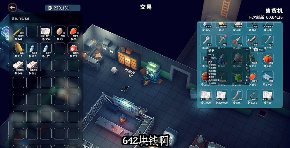 《逃離鴨科夫》全任務攻略 《逃離鴨科夫》全任務攻略