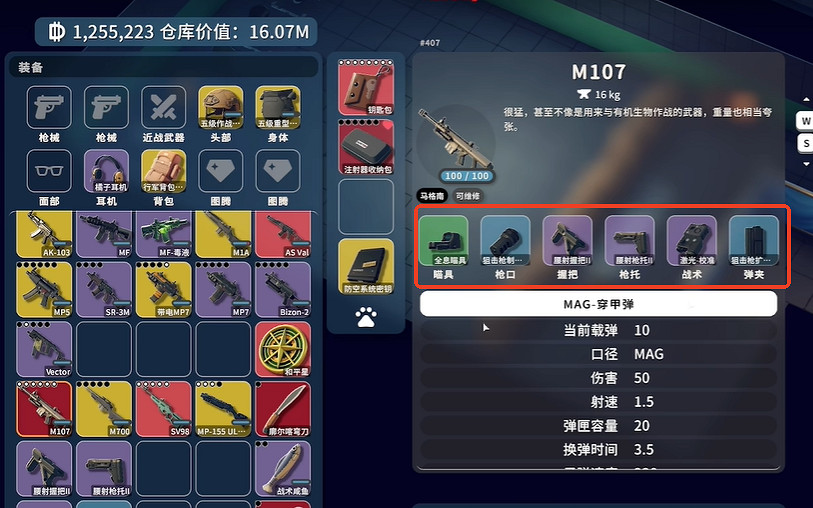 《逃離鴨科夫》最好改槍方法介紹