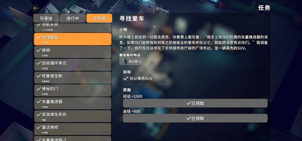 《逃離鴨科夫》全任務攻略 《逃離鴨科夫》全任務攻略