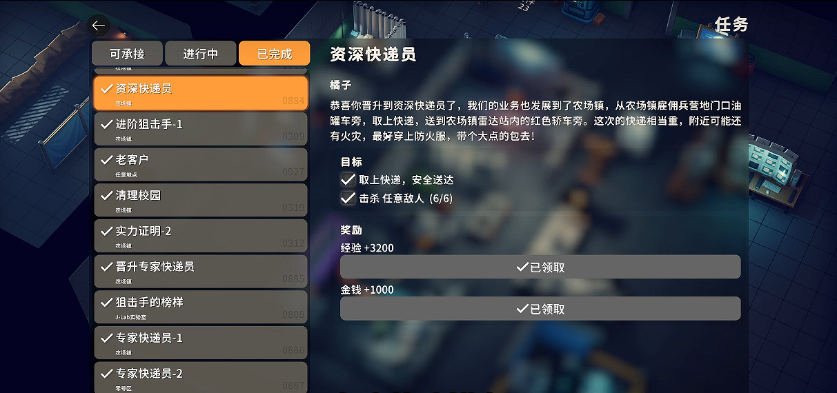 《逃離鴨科夫》全任務攻略