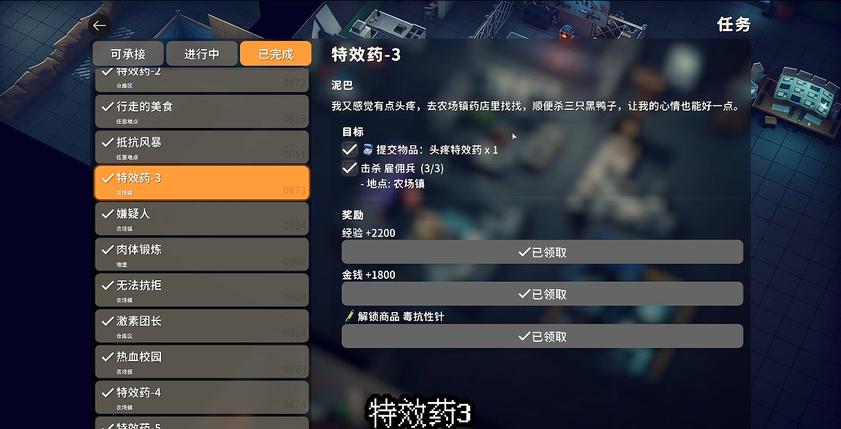 《逃離鴨科夫》全任務攻略