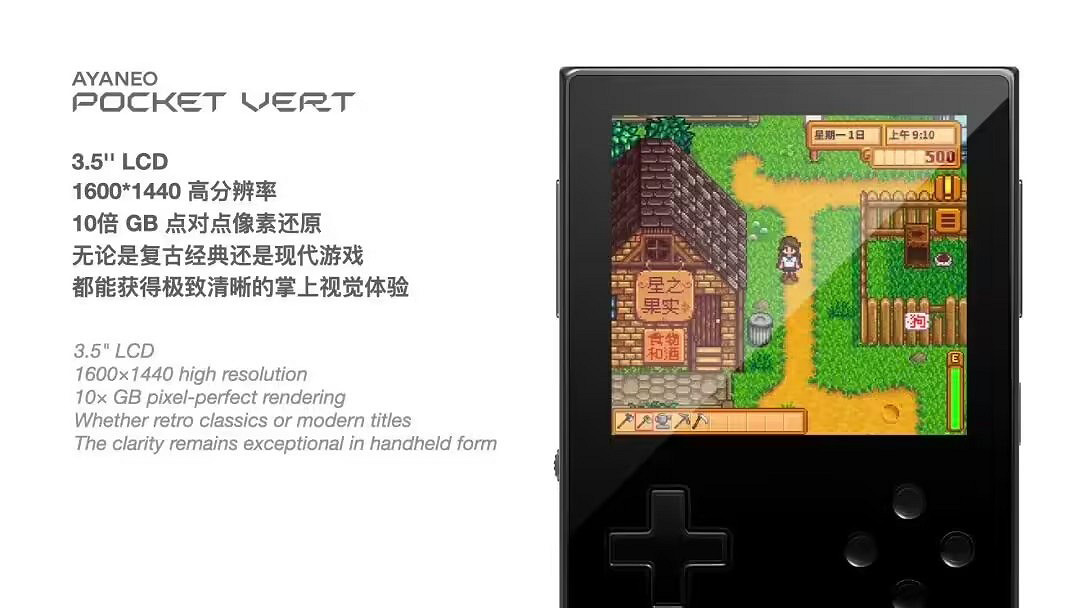 GameBoy表示很高階!AYANEO全新高階豎版掌機昨晚亮相 GameBoy表示很高階!AYANEO全新高階豎版掌機昨晚亮相
