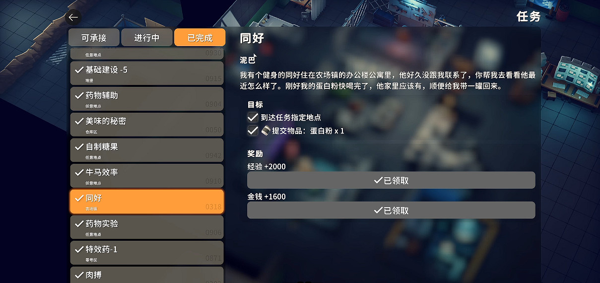 《逃離鴨科夫》全任務攻略