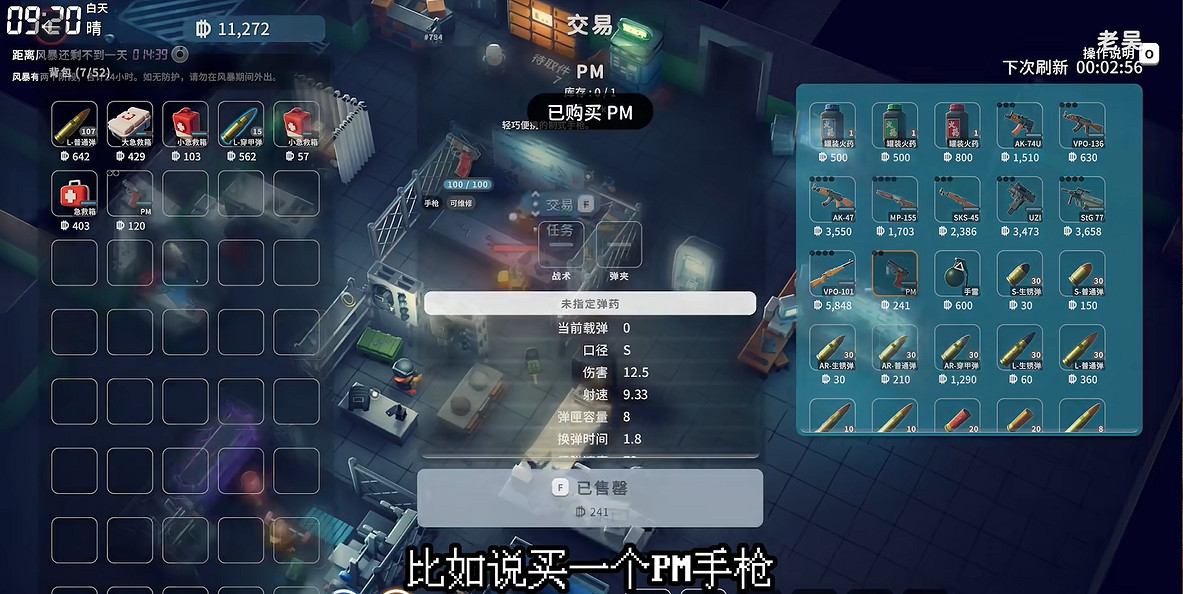 《逃離鴨科夫》全任務攻略