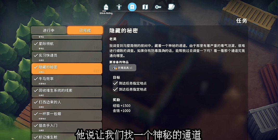 《逃離鴨科夫》全任務攻略 《逃離鴨科夫》全任務攻略