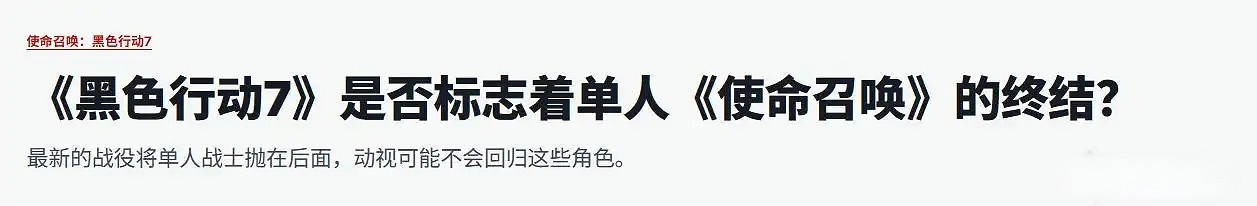 IGN評《COD22》：單人模式遊戲體驗下降 或走向終結