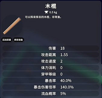 《逃離鴨科夫》近戰武器全收集 《逃離鴨科夫》近戰武器全收集