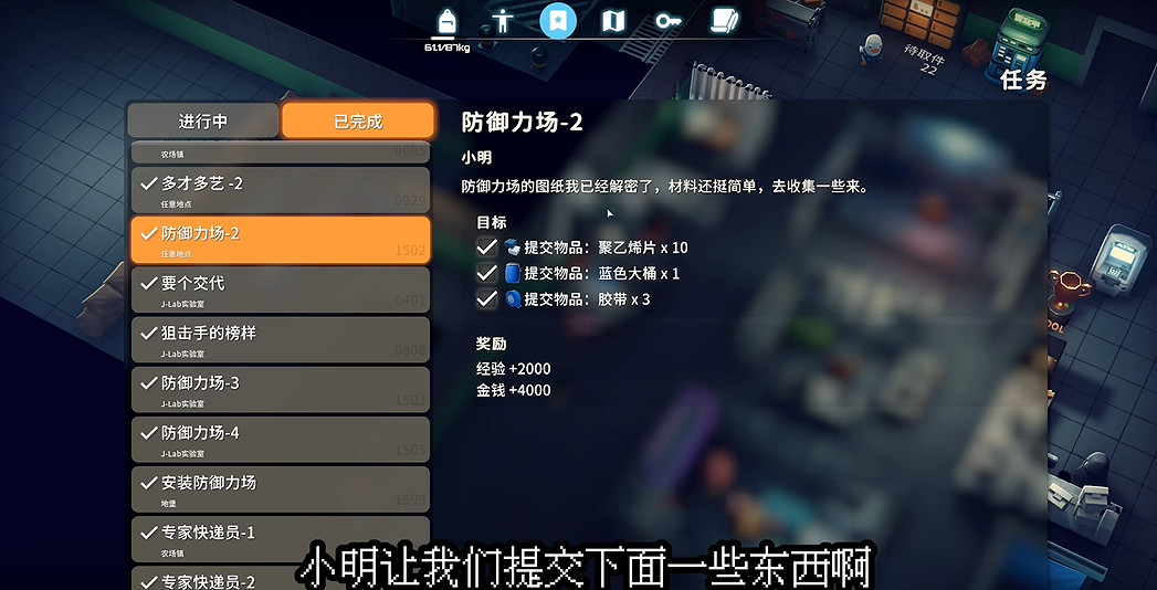 《逃離鴨科夫》全任務攻略 《逃離鴨科夫》全任務攻略